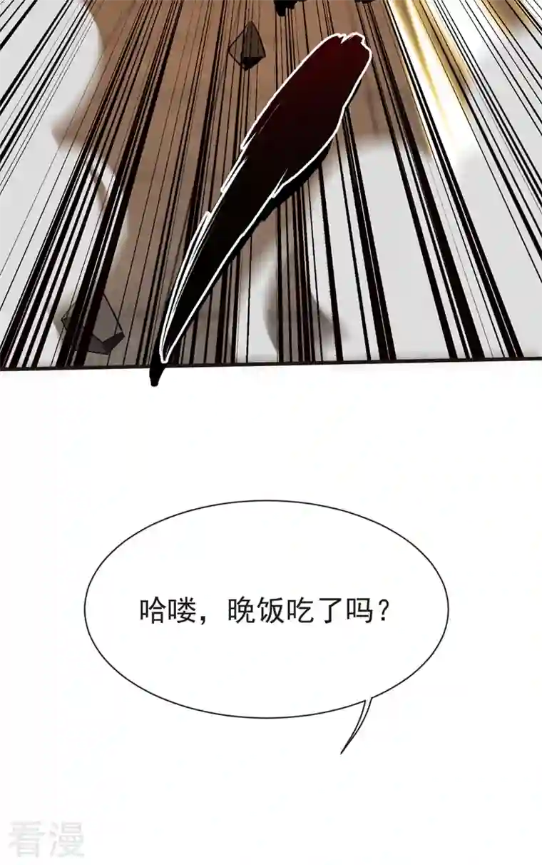 古武高手在都市第98话 哈喽，晚饭吃了吗？