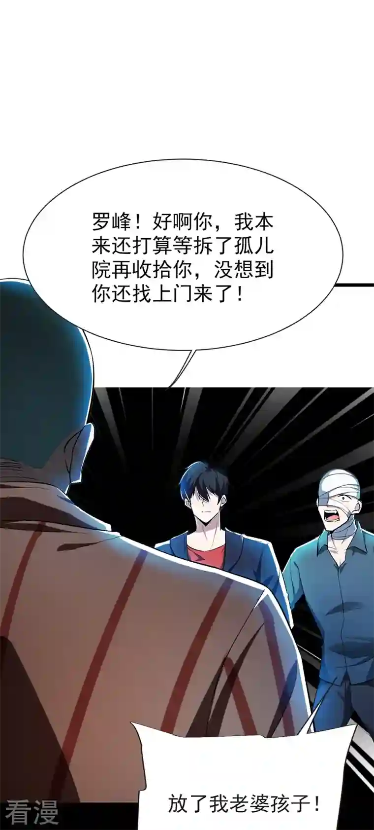 古武高手在都市第98话 哈喽，晚饭吃了吗？