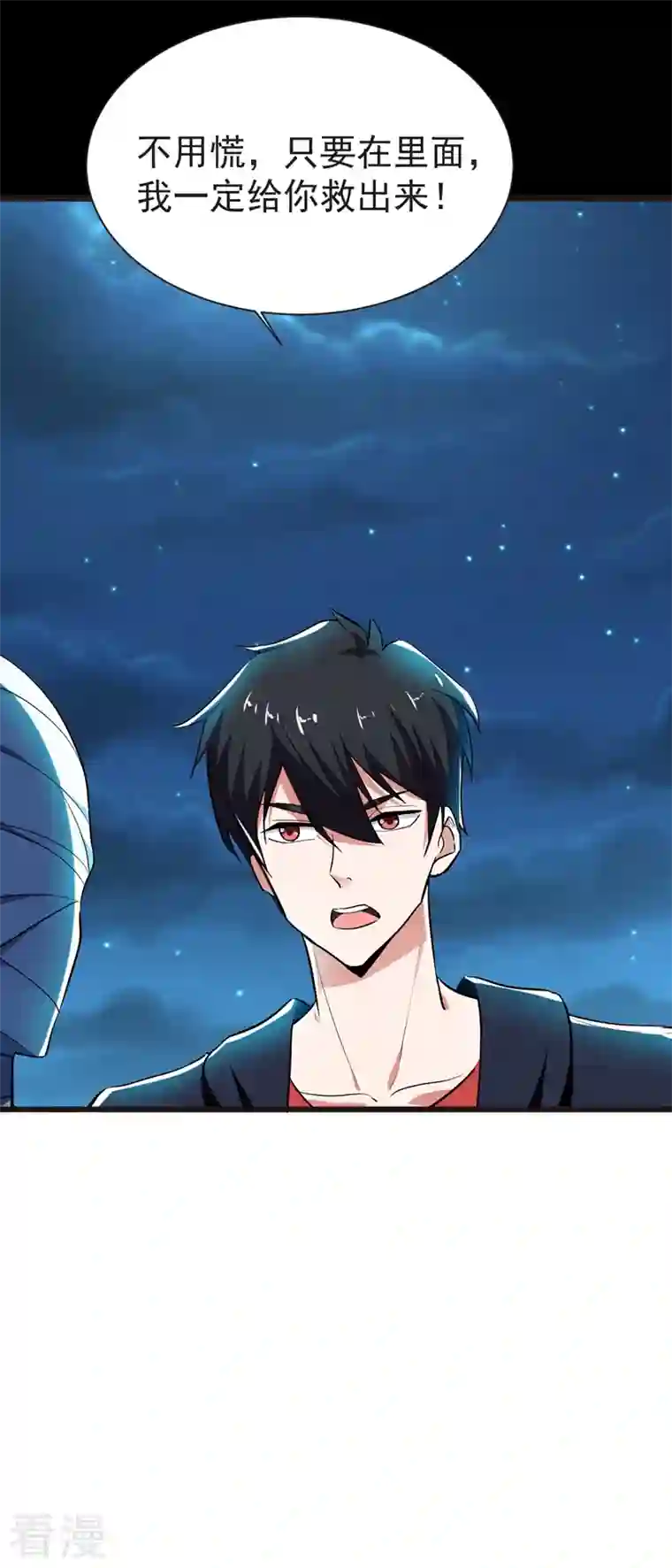 古武高手在都市第98话 哈喽，晚饭吃了吗？