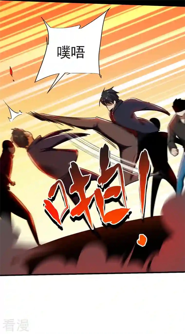 古武高手在都市第98话 哈喽，晚饭吃了吗？