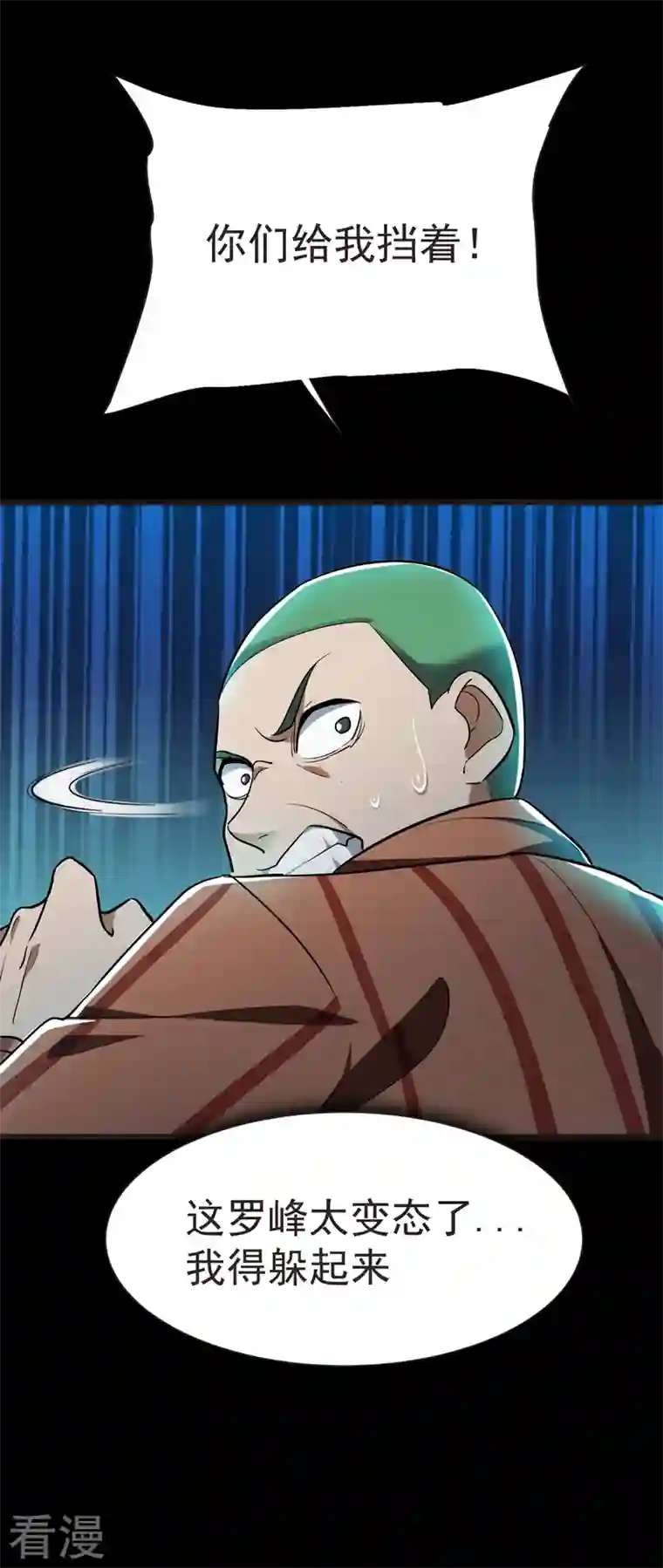 古武高手在都市第98话 哈喽，晚饭吃了吗？