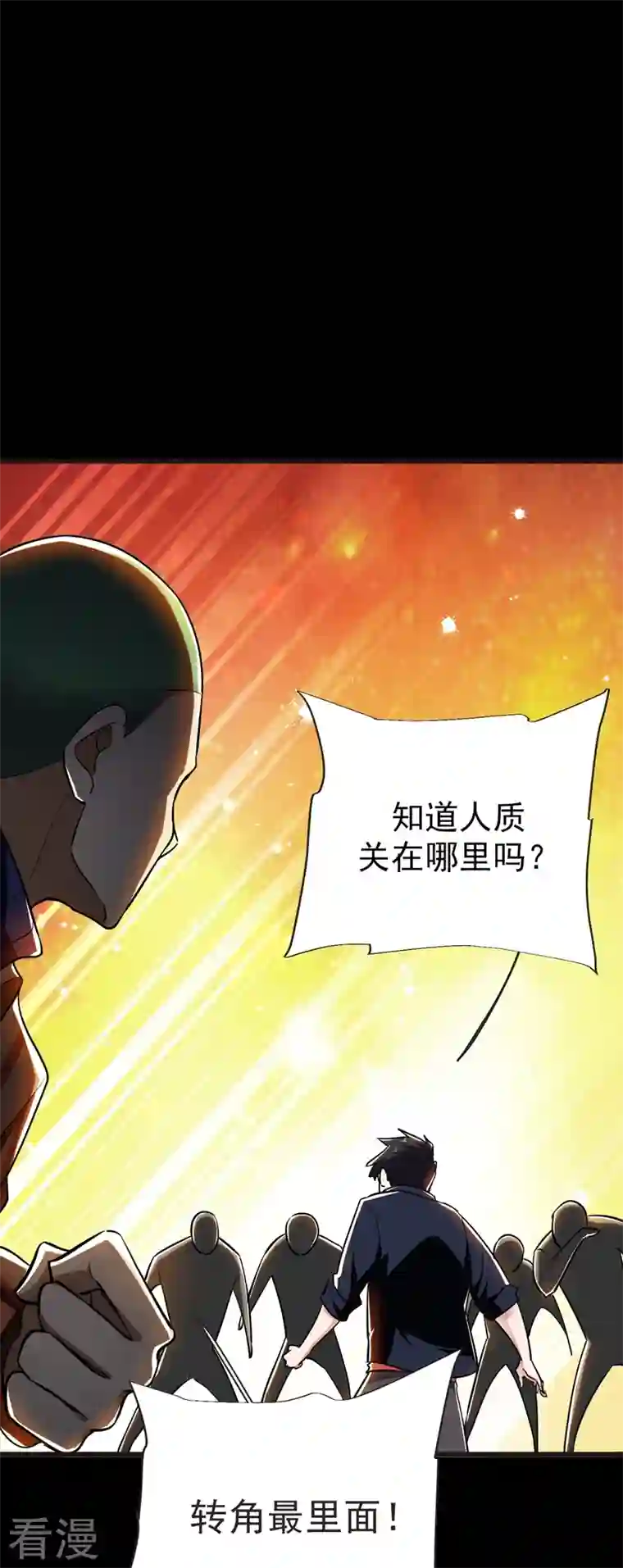 古武高手在都市第98话 哈喽，晚饭吃了吗？