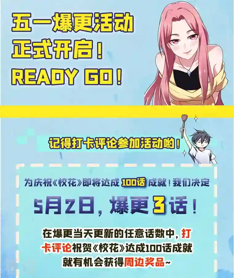 古武高手在都市第98话 哈喽，晚饭吃了吗？