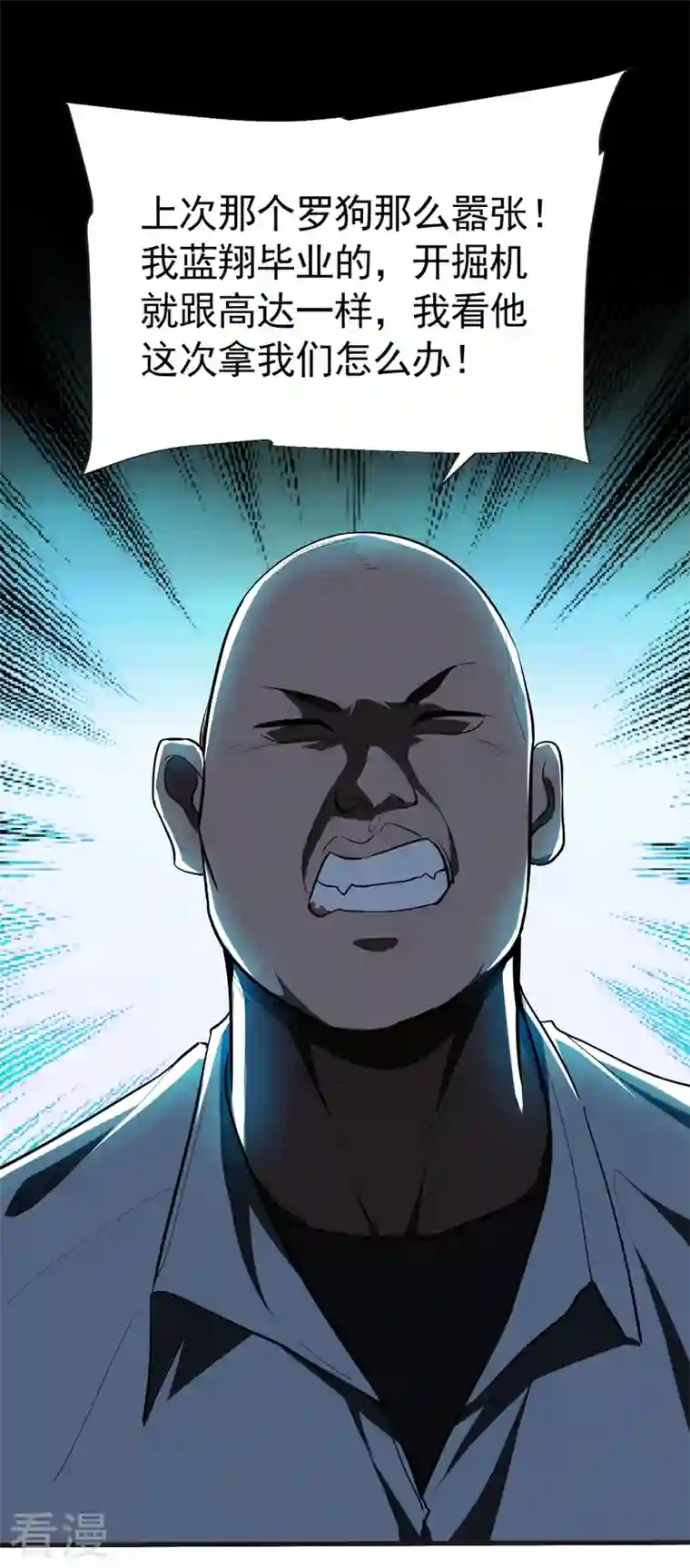 古武高手在都市第98话 哈喽，晚饭吃了吗？