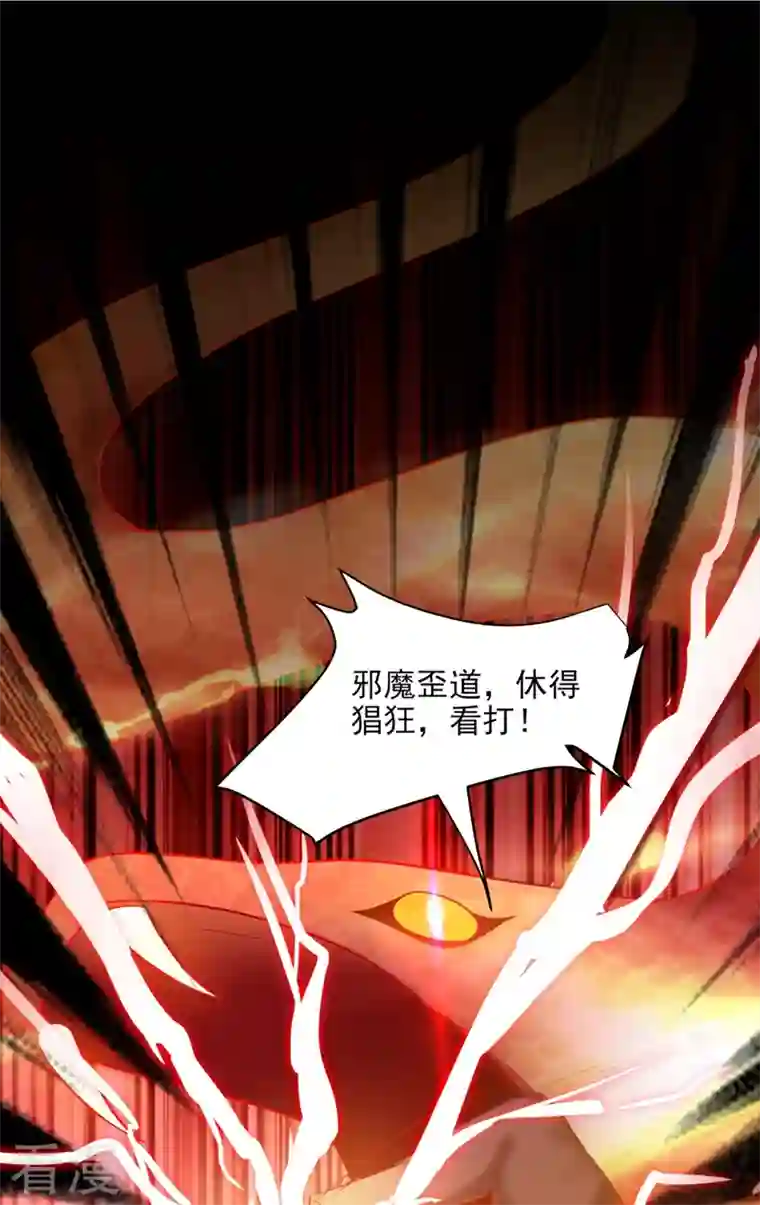 古武高手在都市第104话 骷髅深渊前来挑战！