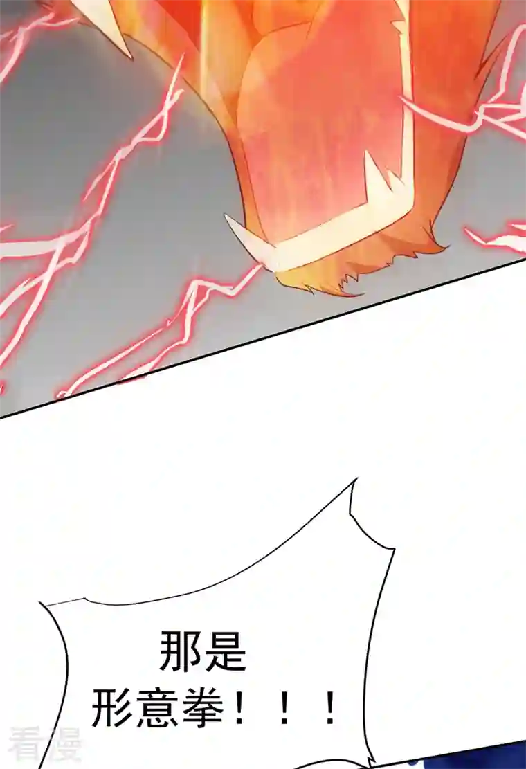 古武高手在都市第106话 豹型拳！