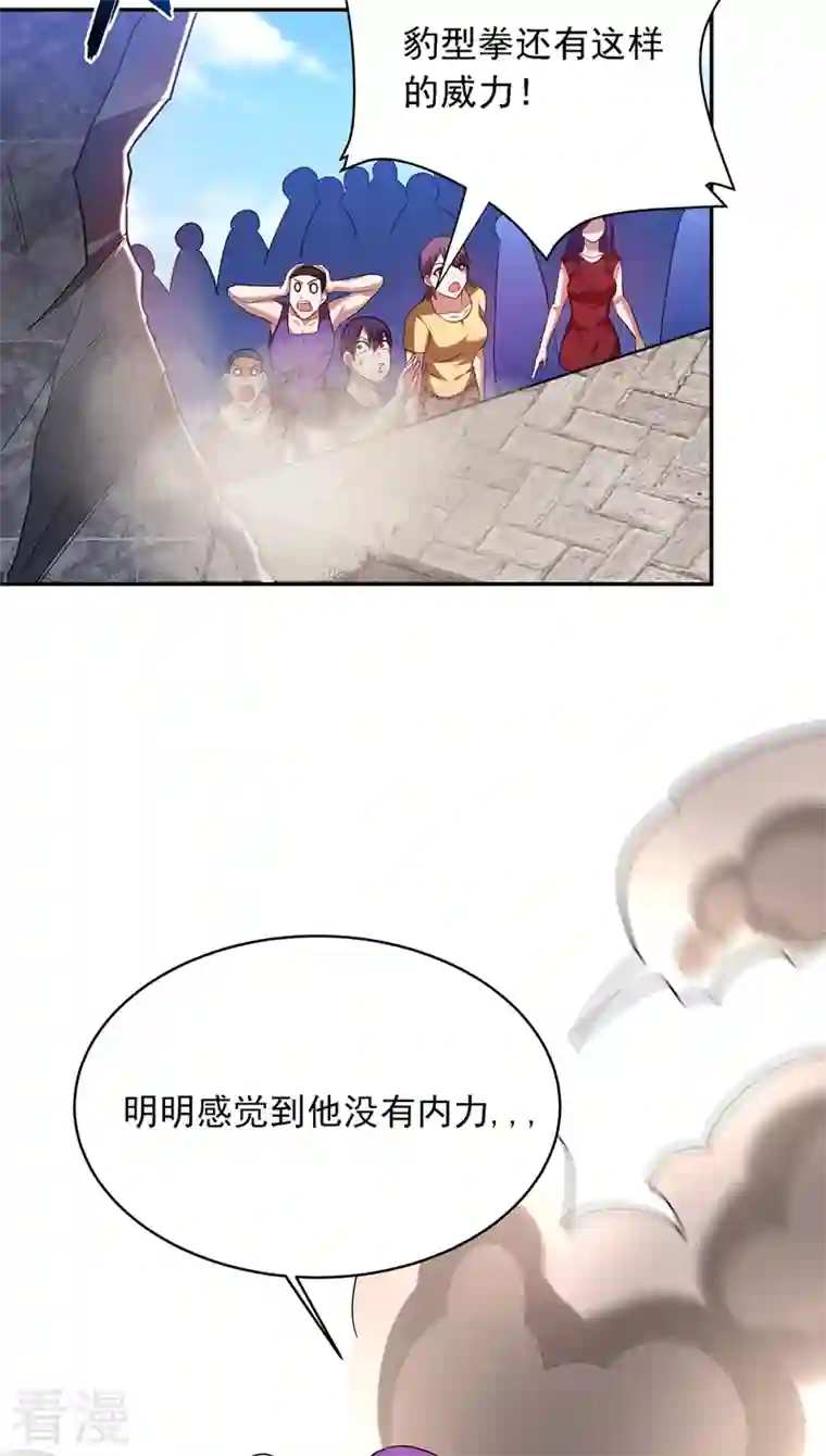 古武高手在都市第106话 豹型拳！