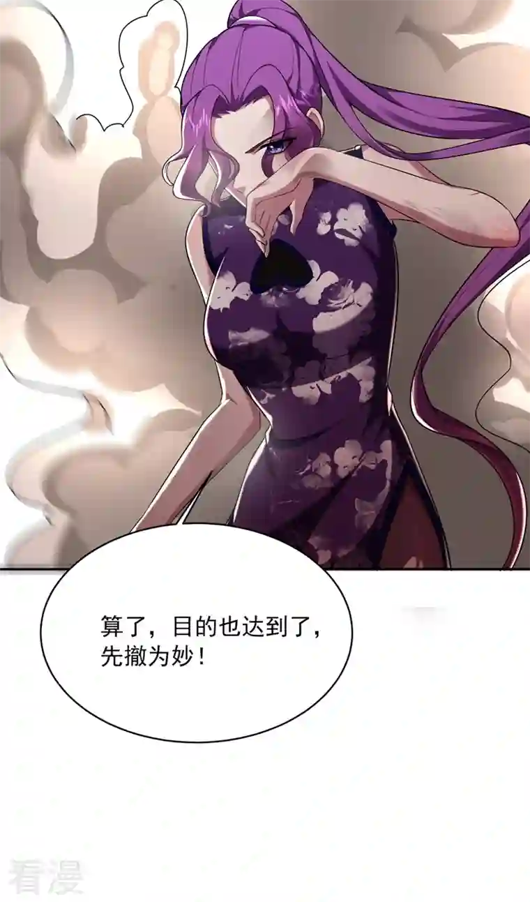 古武高手在都市第106话 豹型拳！