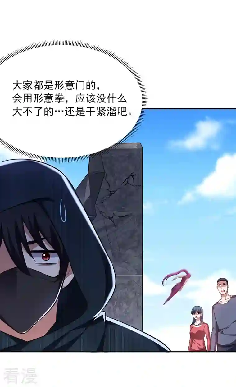 古武高手在都市第106话 豹型拳！