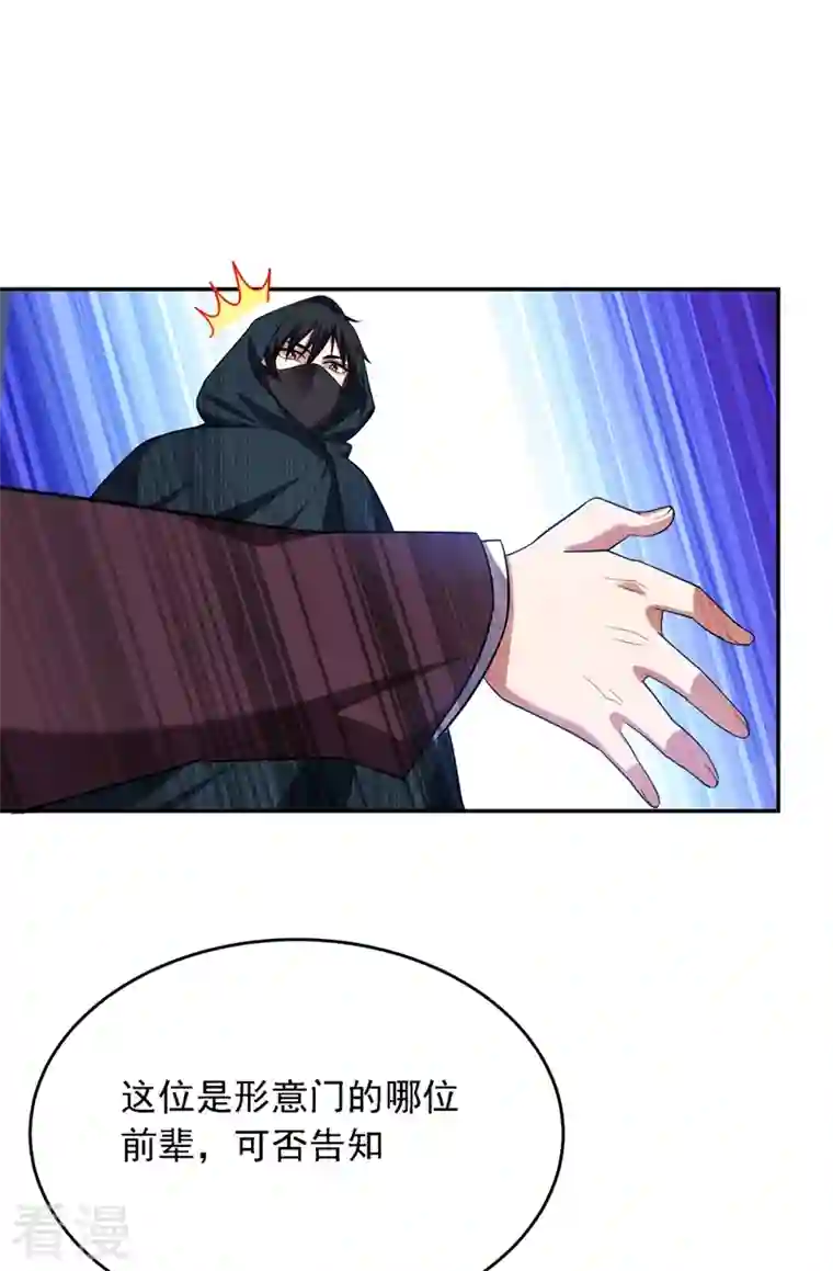 古武高手在都市第106话 豹型拳！