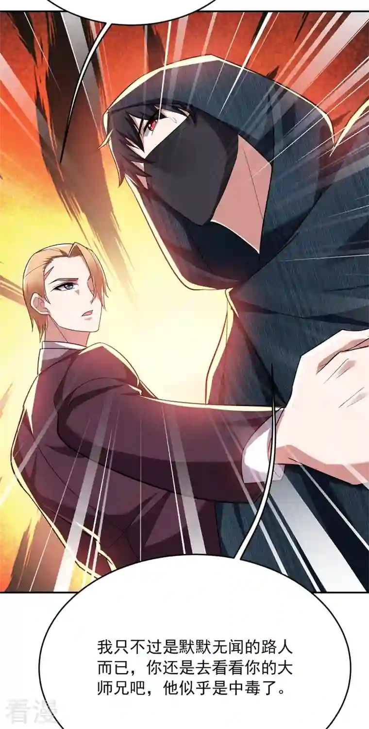 古武高手在都市第106话 豹型拳！