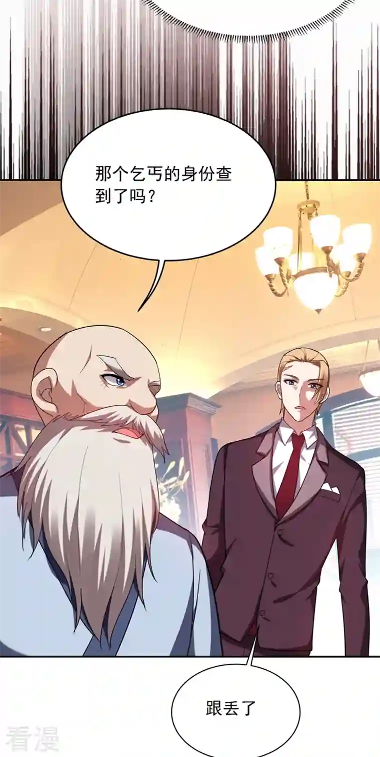 古武高手在都市第106话 豹型拳！