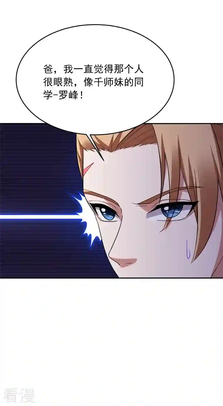 古武高手在都市第106话 豹型拳！