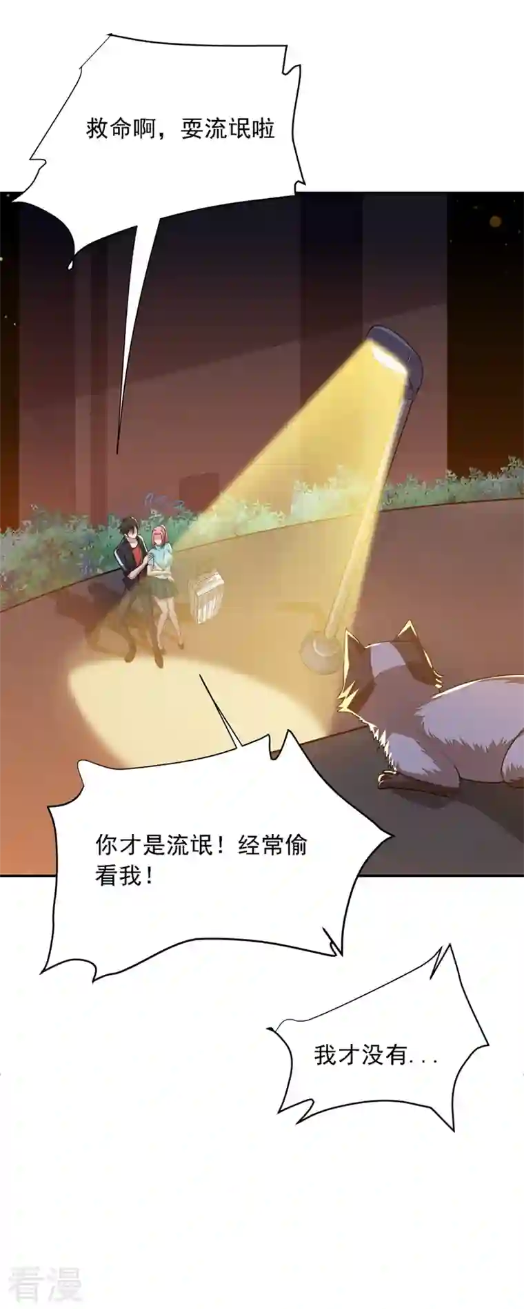 古武高手在都市第106话 豹型拳！