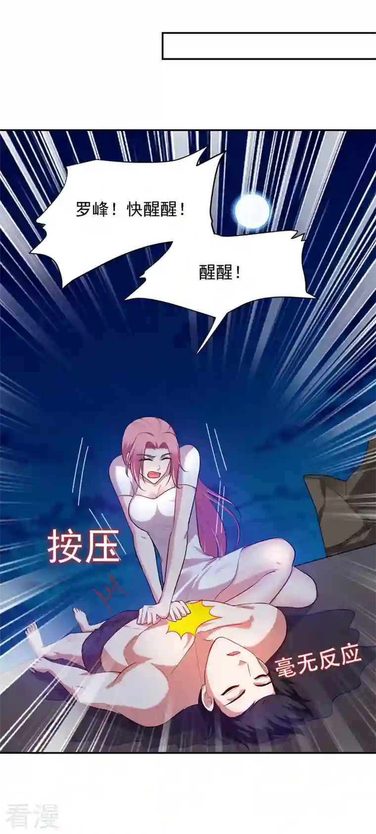 古武高手在都市第113话 神秘秘籍紫气东来