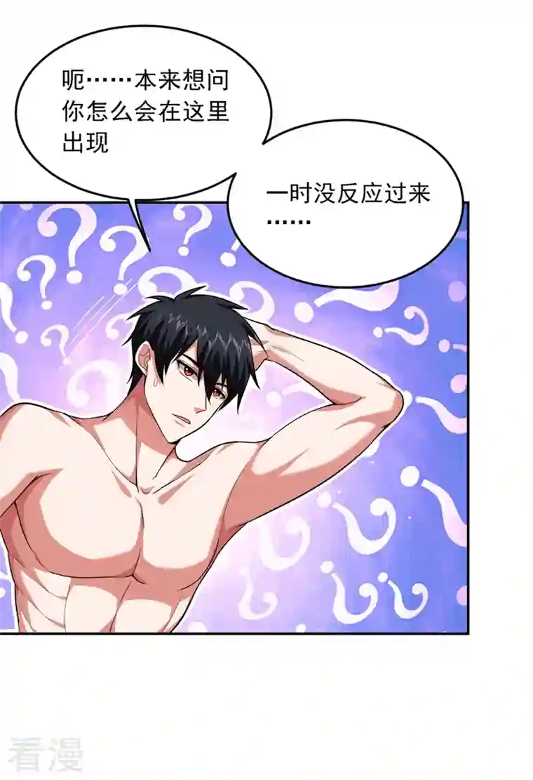 古武高手在都市第113话 神秘秘籍紫气东来