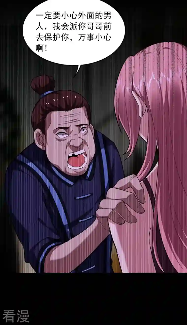 古武高手在都市第113话 神秘秘籍紫气东来