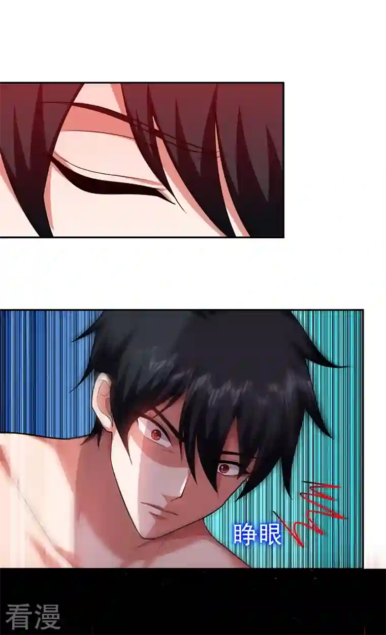 古武高手在都市第113话 神秘秘籍紫气东来