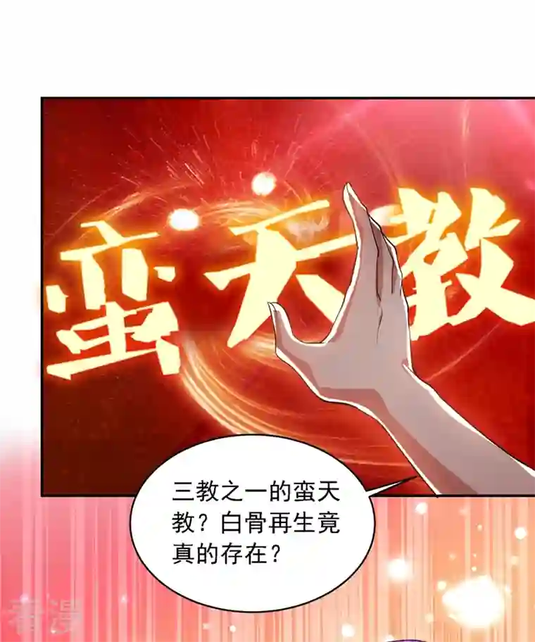 古武高手在都市第113话 神秘秘籍紫气东来