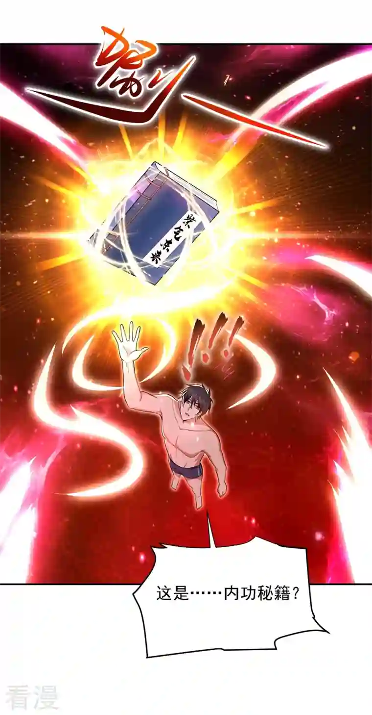 古武高手在都市第113话 神秘秘籍紫气东来