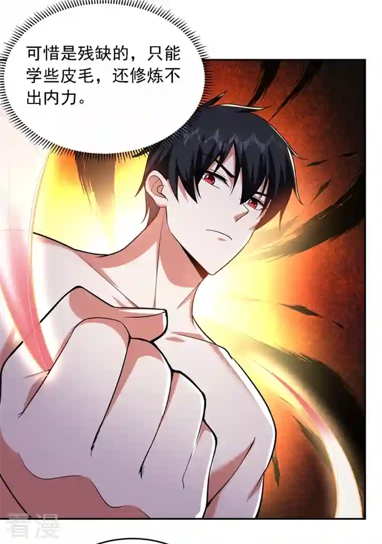 古武高手在都市第113话 神秘秘籍紫气东来