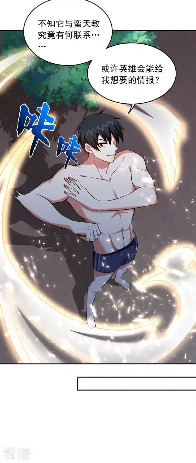 古武高手在都市第113话 神秘秘籍紫气东来