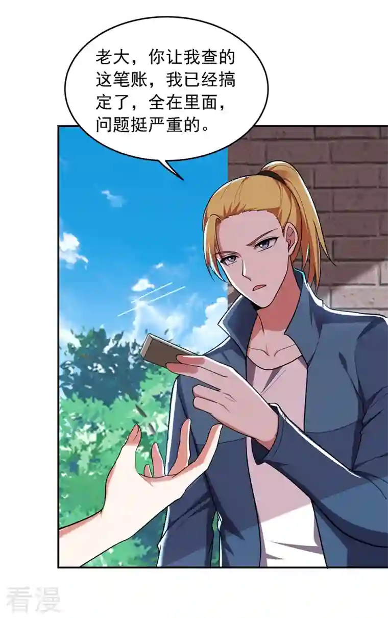 古武高手在都市第113话 神秘秘籍紫气东来