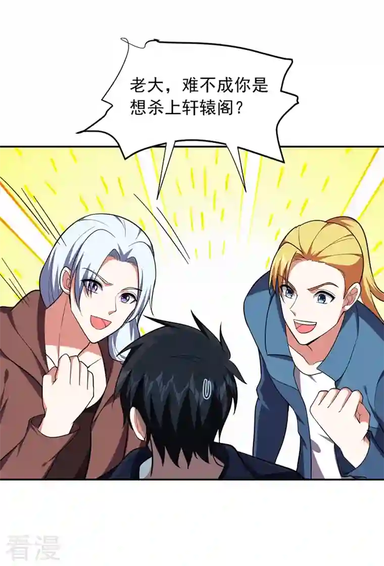 古武高手在都市第113话 神秘秘籍紫气东来