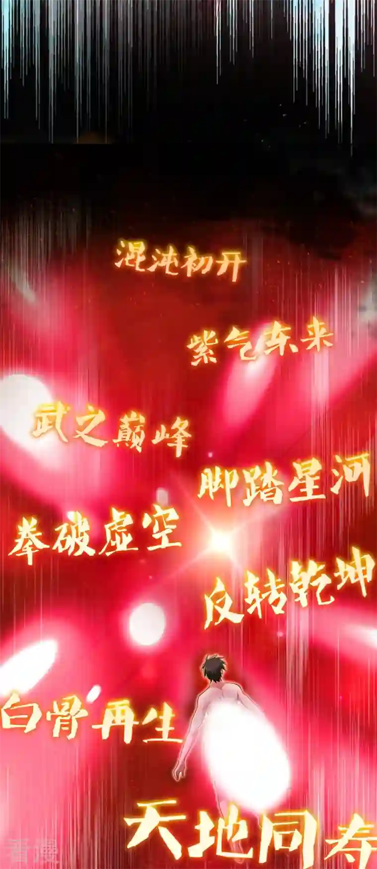 古武高手在都市第113话 神秘秘籍紫气东来