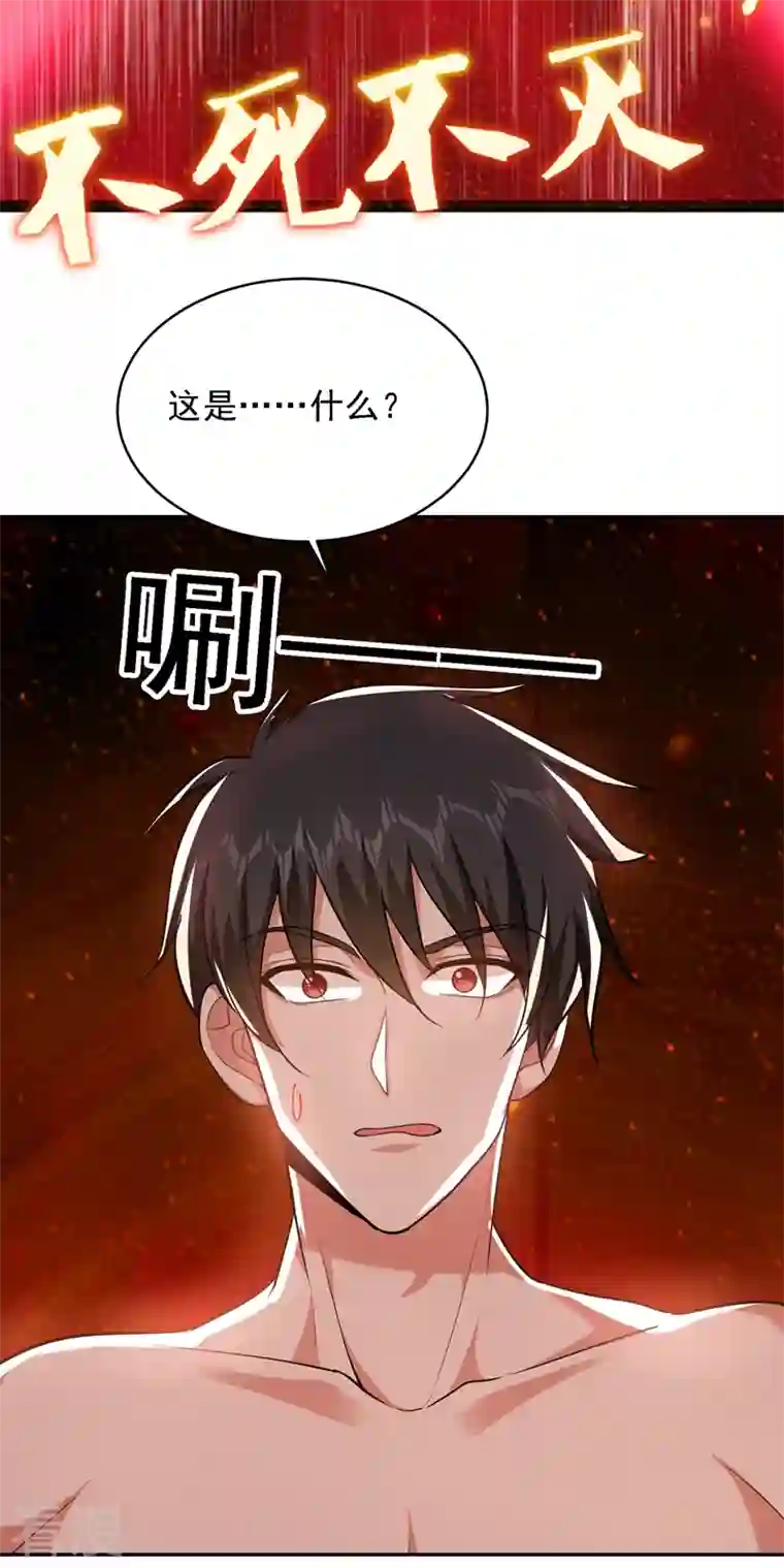 古武高手在都市第113话 神秘秘籍紫气东来