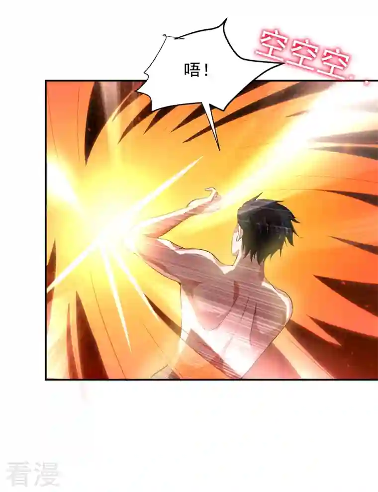 古武高手在都市第113话 神秘秘籍紫气东来