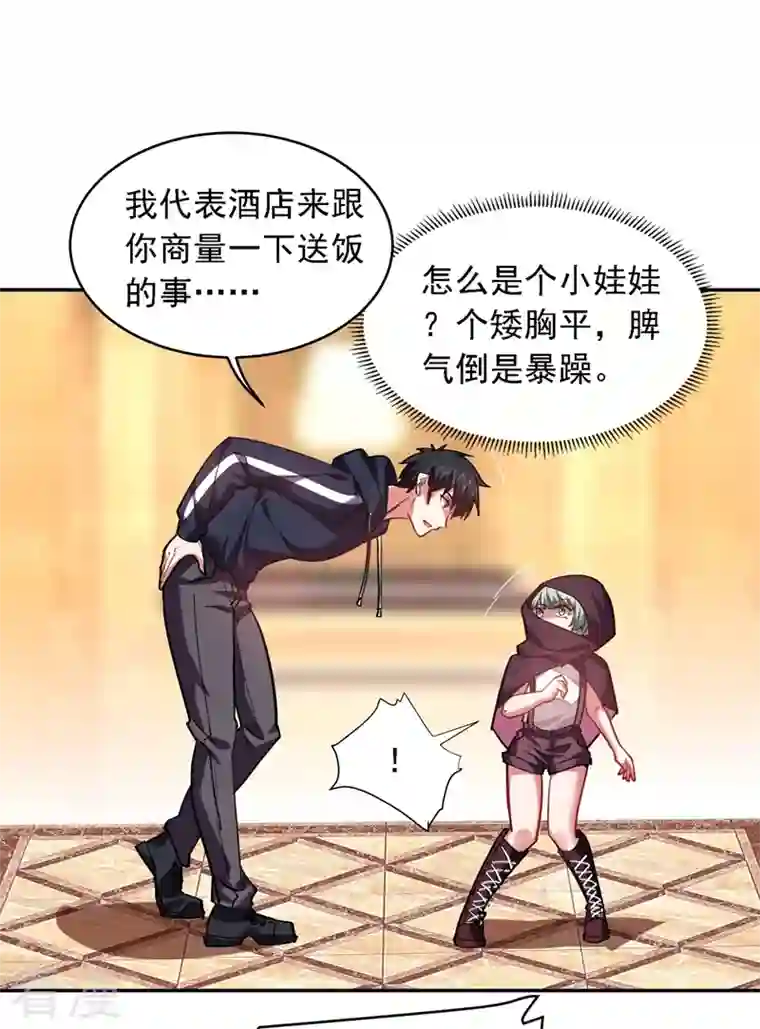 古武高手在都市第117话 逍遥派的小萝莉？