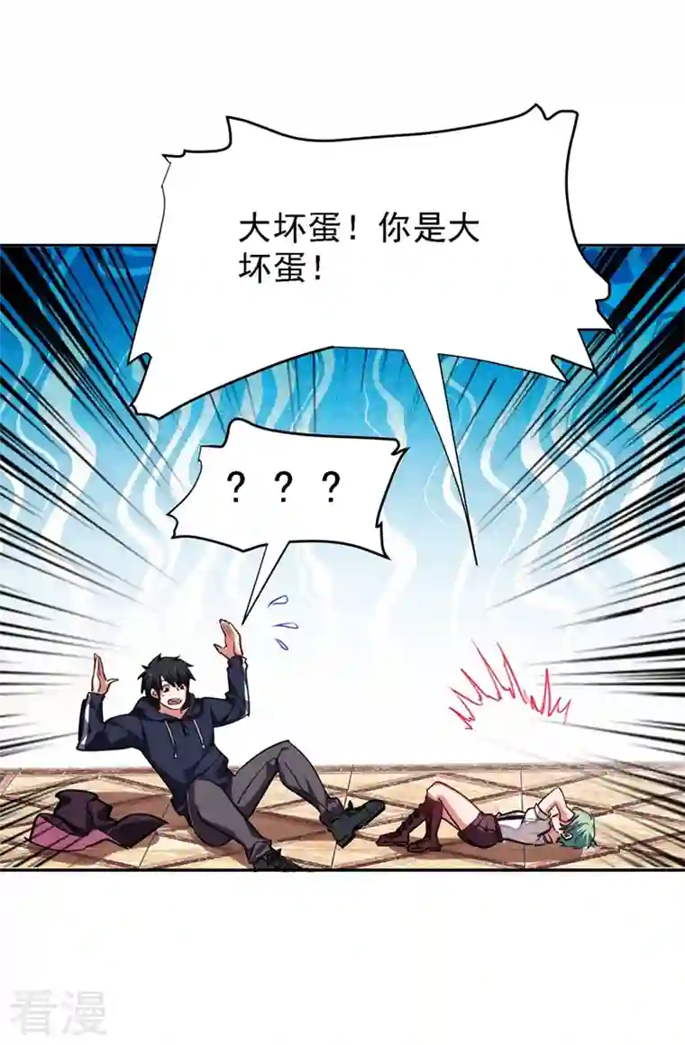 古武高手在都市第117话 逍遥派的小萝莉？