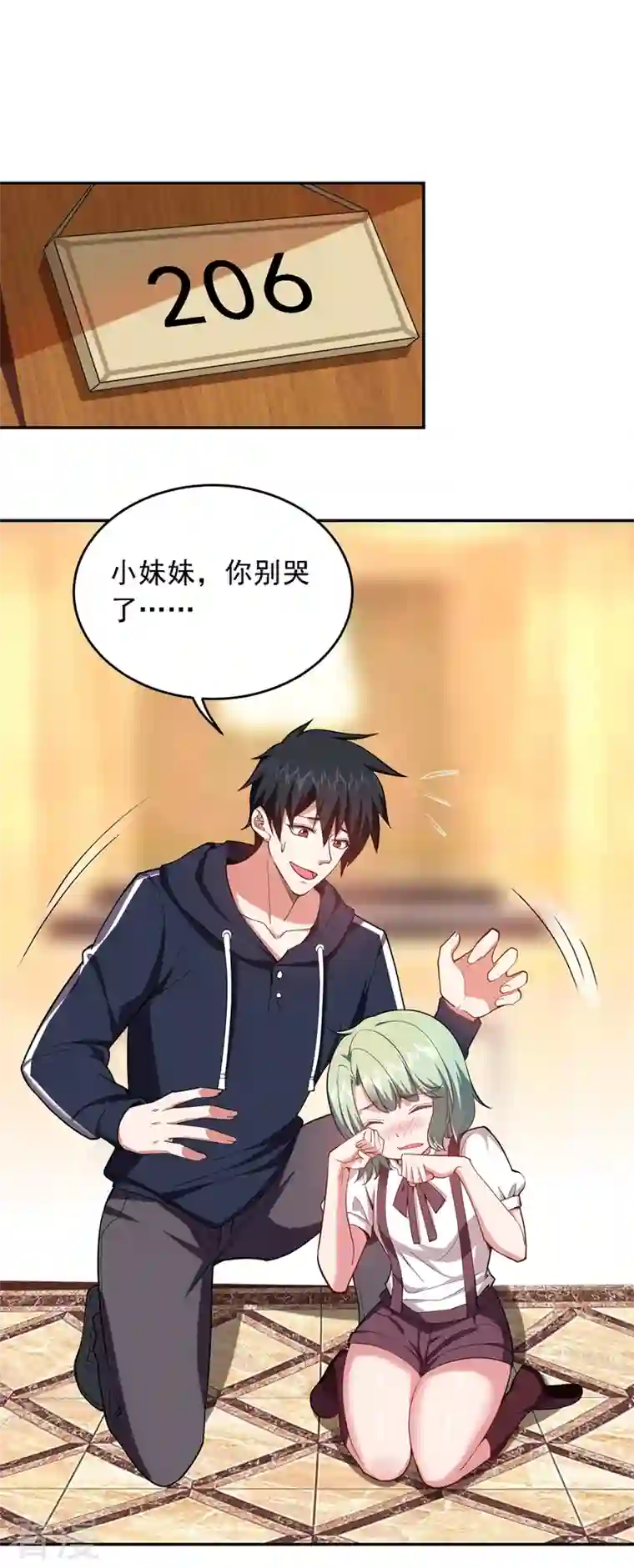 古武高手在都市第117话 逍遥派的小萝莉？