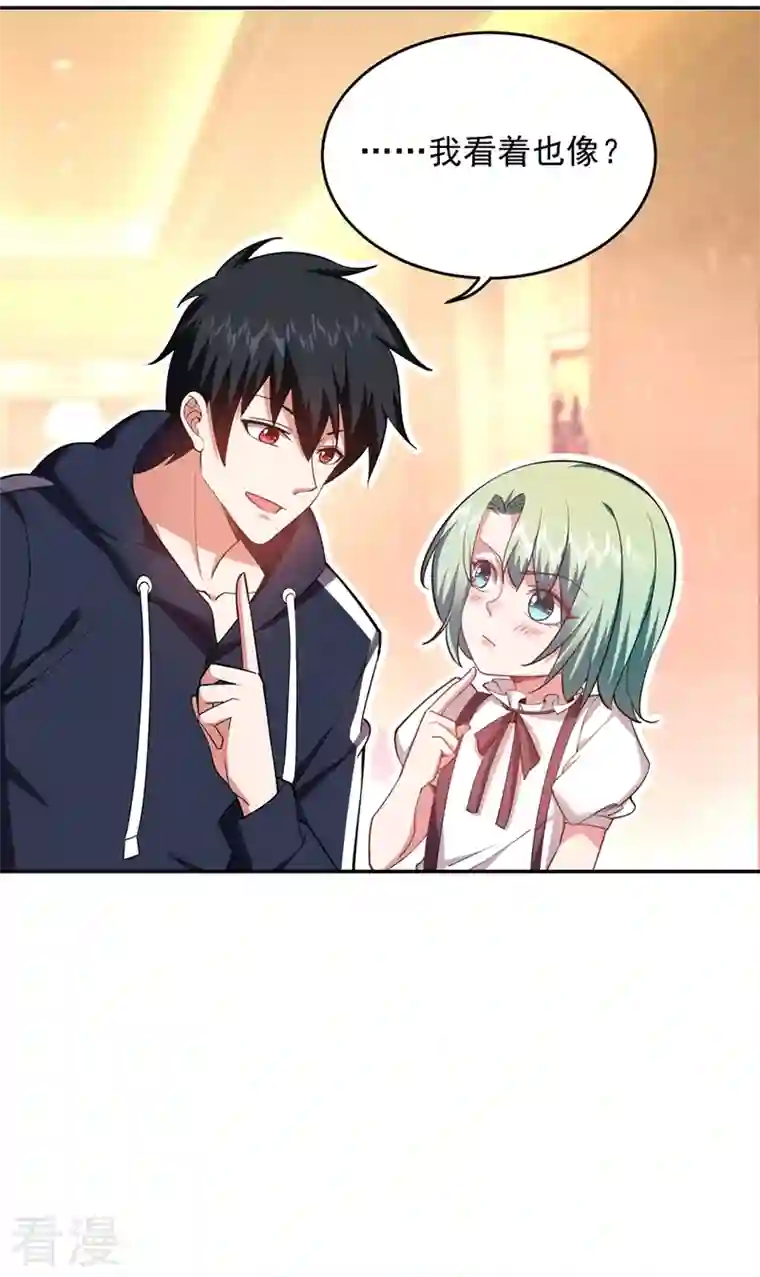 古武高手在都市第117话 逍遥派的小萝莉？