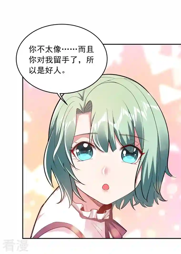 古武高手在都市第117话 逍遥派的小萝莉？