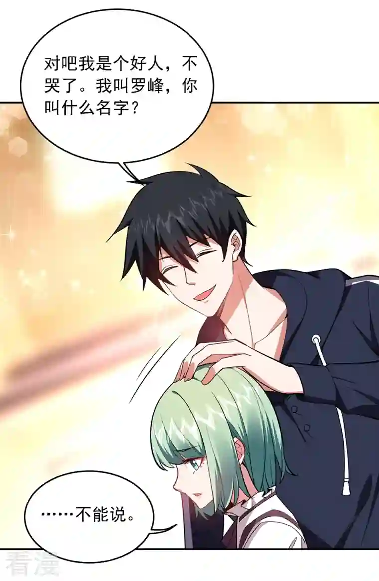 古武高手在都市第117话 逍遥派的小萝莉？