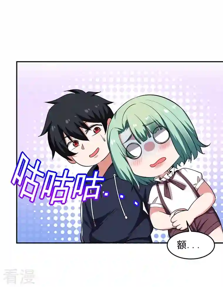 古武高手在都市第117话 逍遥派的小萝莉？