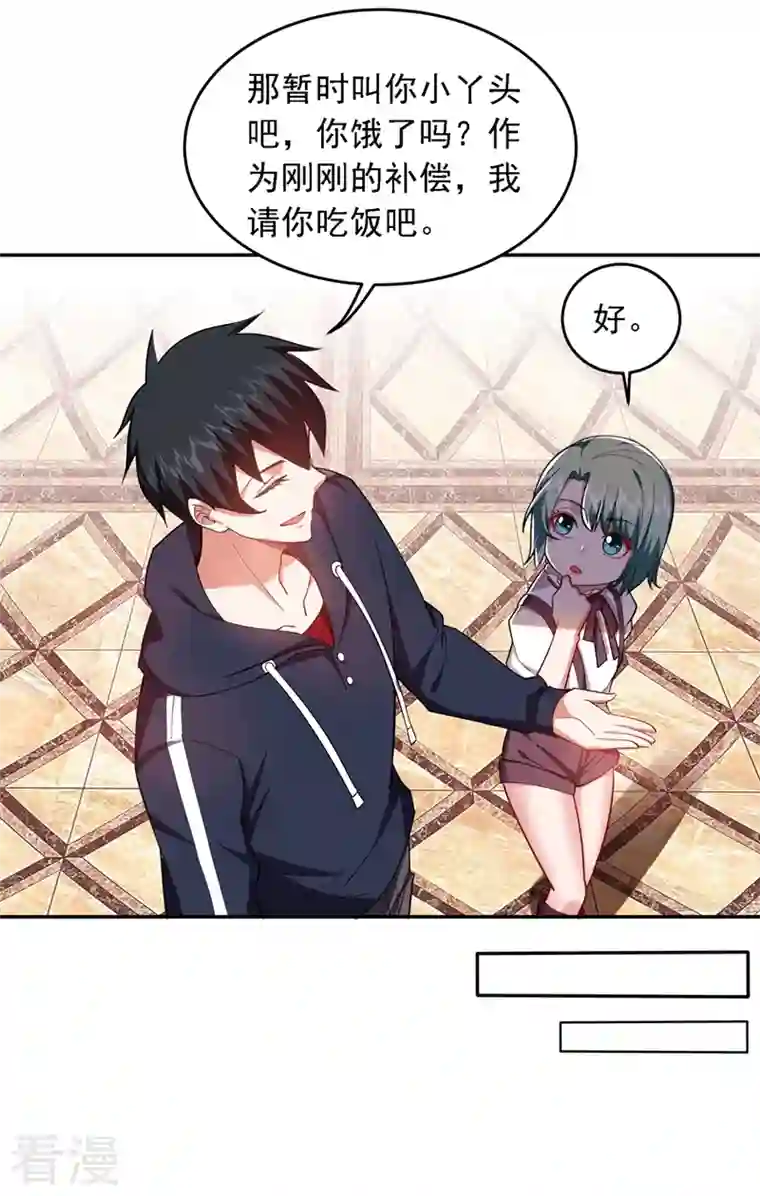 古武高手在都市第117话 逍遥派的小萝莉？