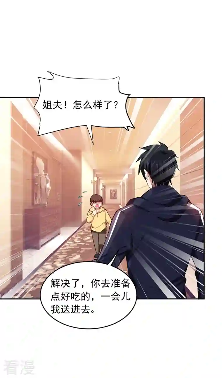 古武高手在都市第117话 逍遥派的小萝莉？