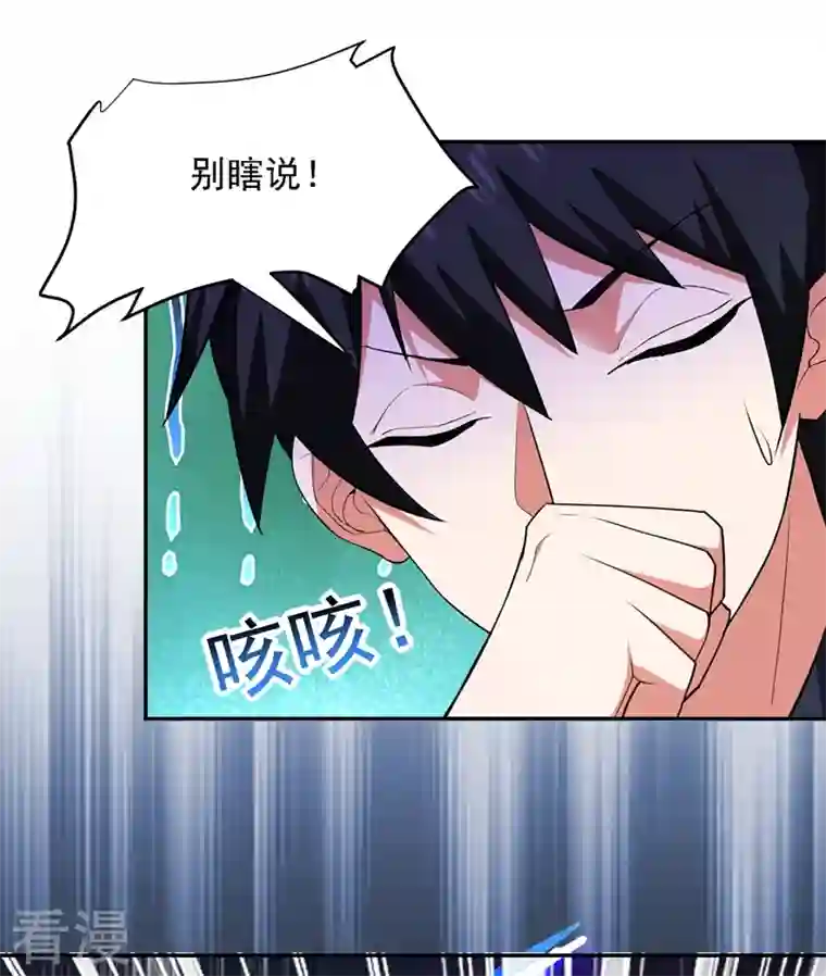 古武高手在都市第117话 逍遥派的小萝莉？