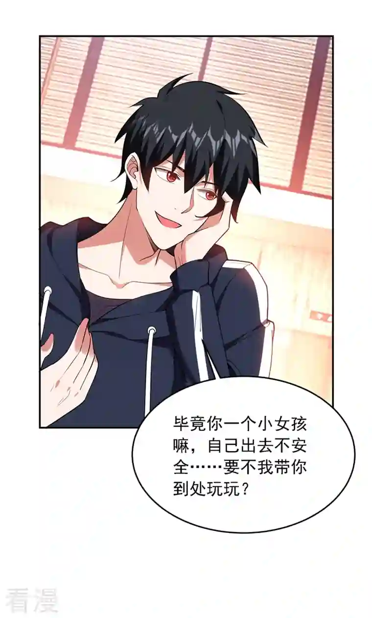 古武高手在都市第117话 逍遥派的小萝莉？