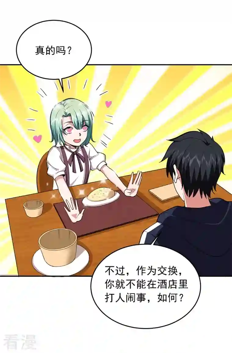 古武高手在都市第117话 逍遥派的小萝莉？