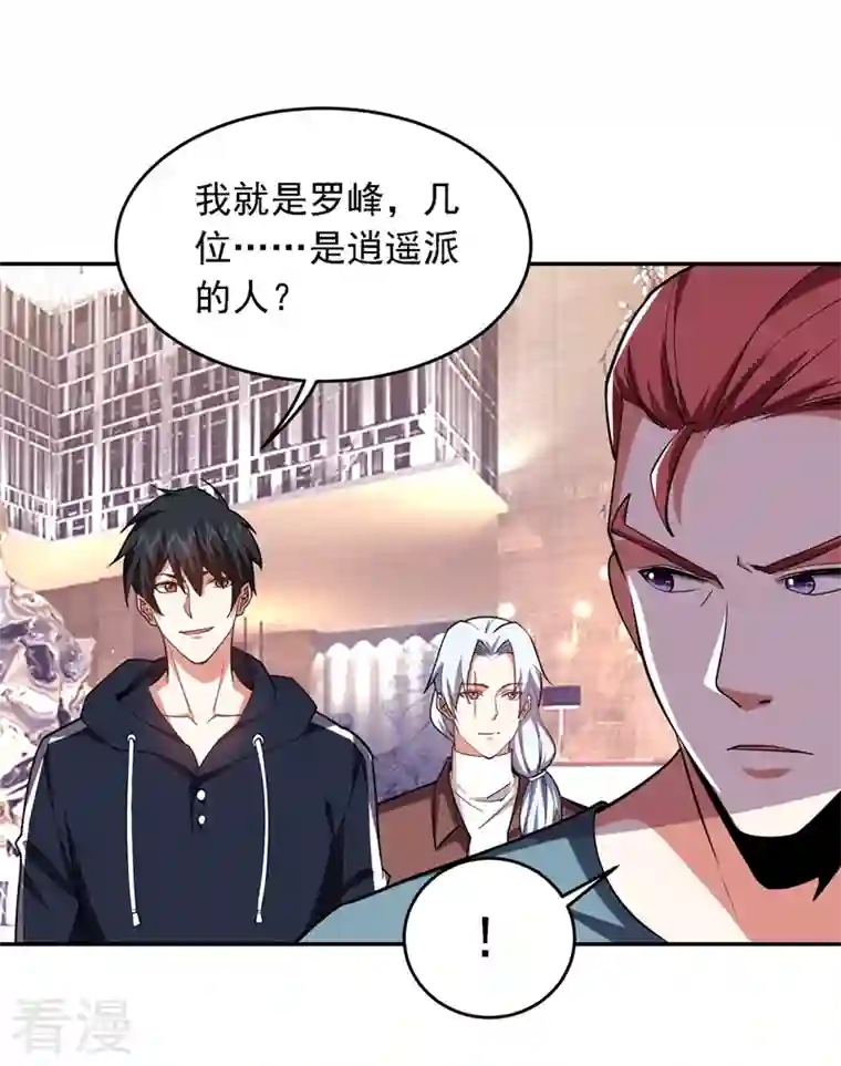 古武高手在都市第120话 你还不配让我出手！