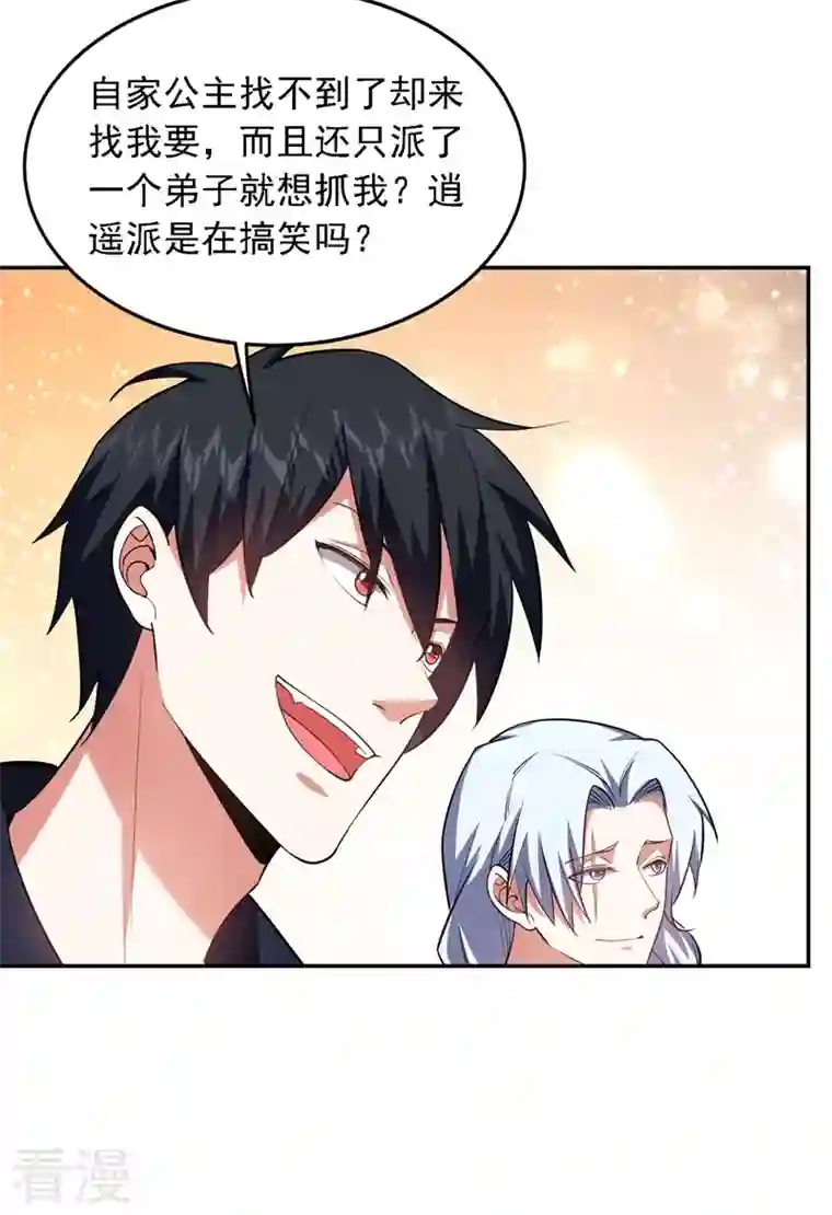 古武高手在都市第120话 你还不配让我出手！