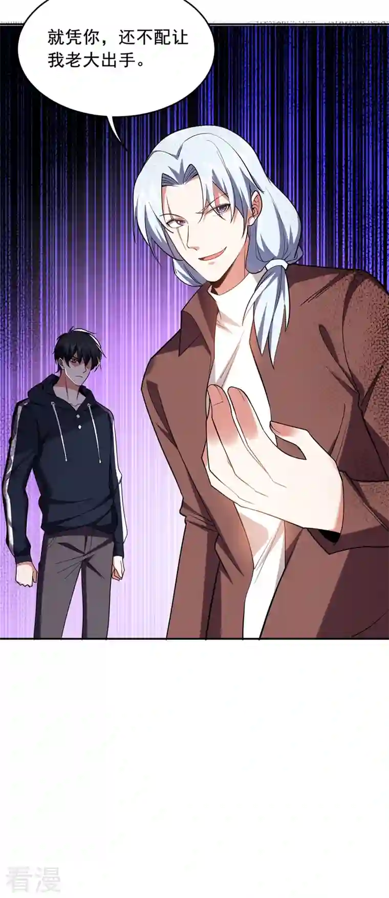 古武高手在都市第120话 你还不配让我出手！