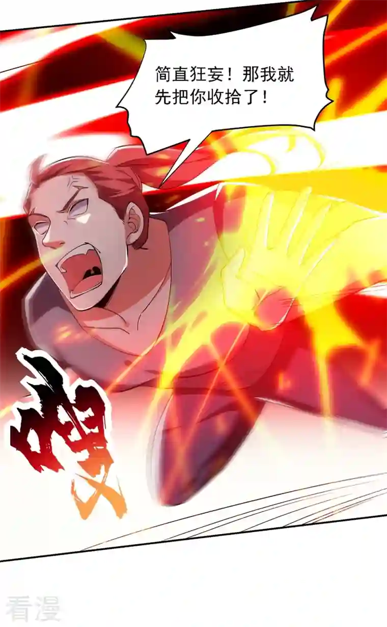 古武高手在都市第120话 你还不配让我出手！