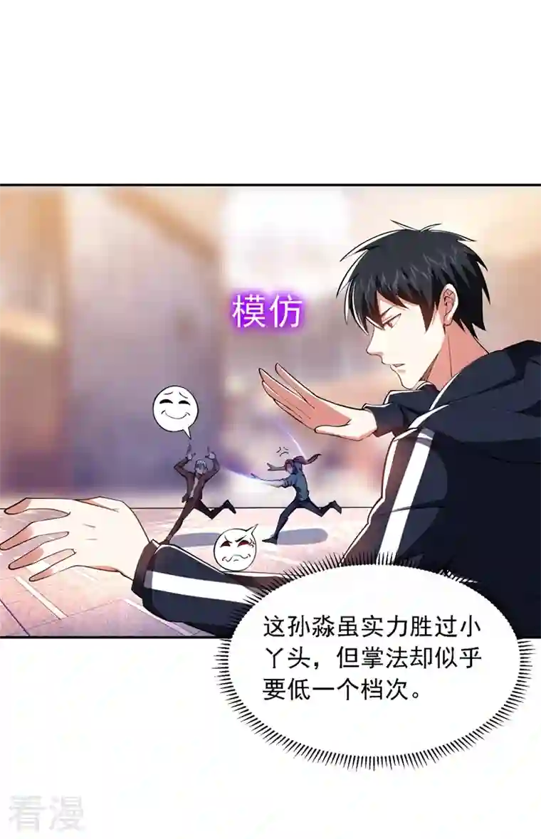 古武高手在都市第120话 你还不配让我出手！