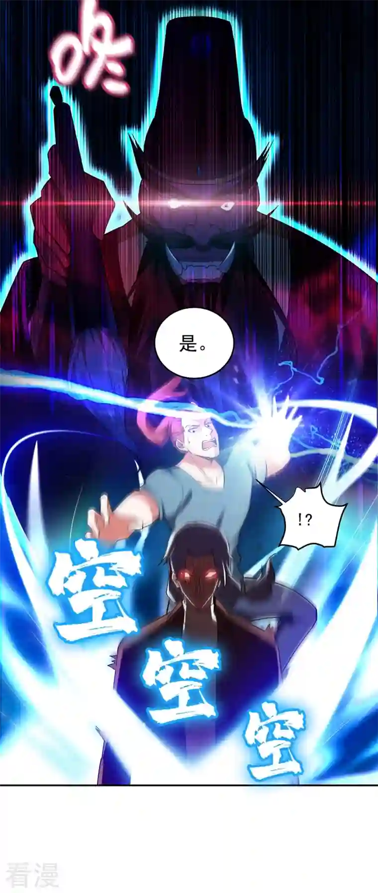 古武高手在都市第120话 你还不配让我出手！