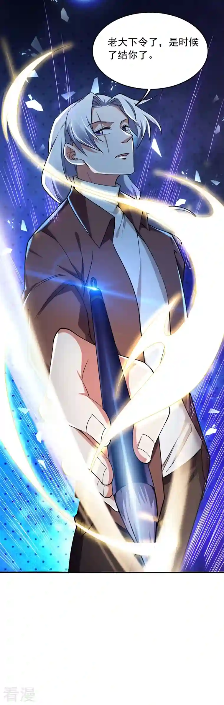 古武高手在都市第120话 你还不配让我出手！